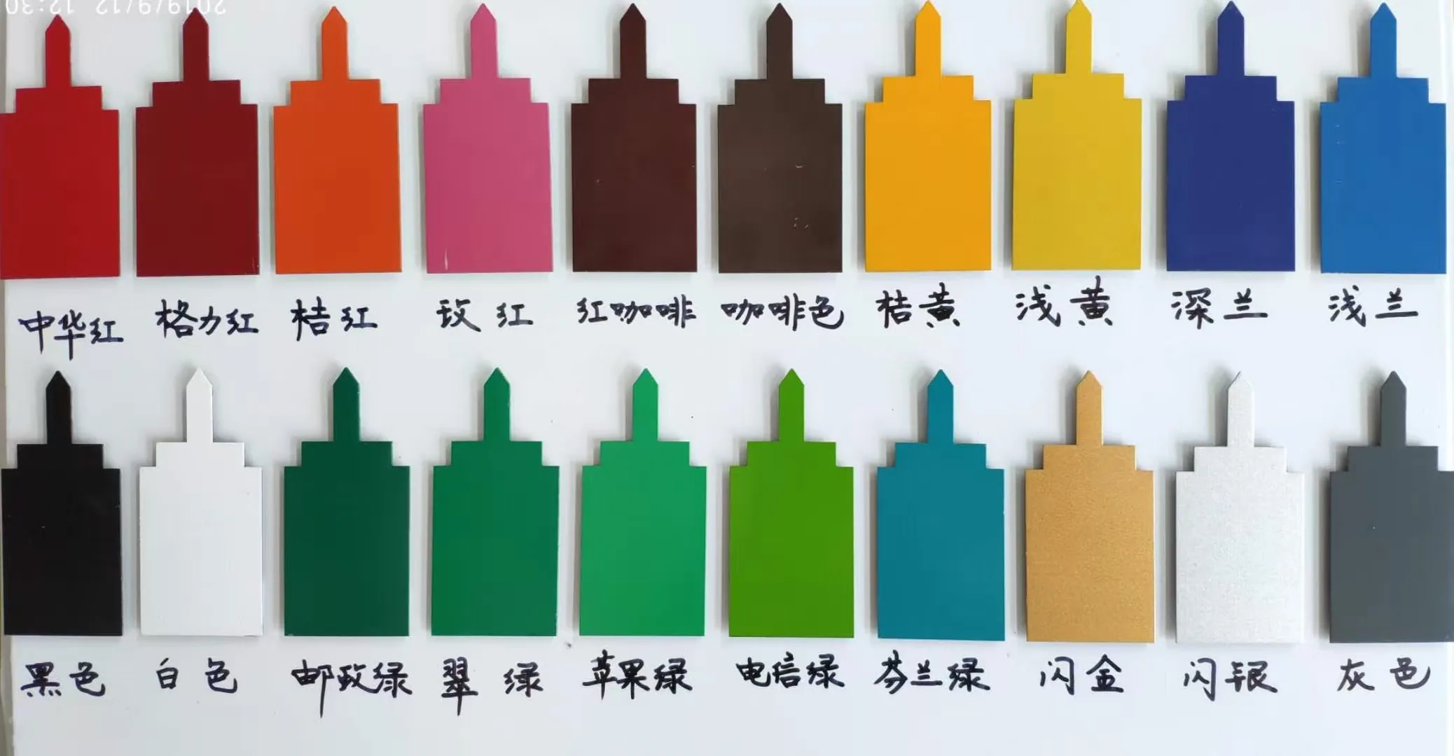 彩钢扣板色卡
