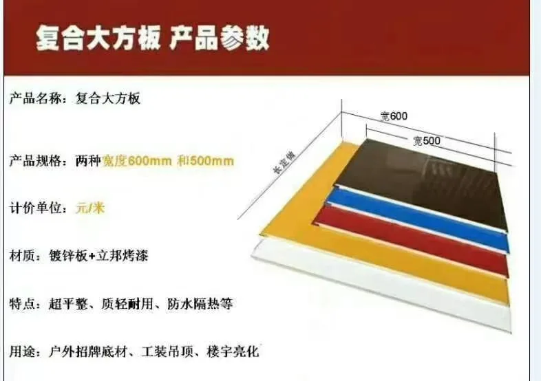 大方板规格图